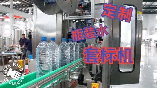 熱收縮套標機